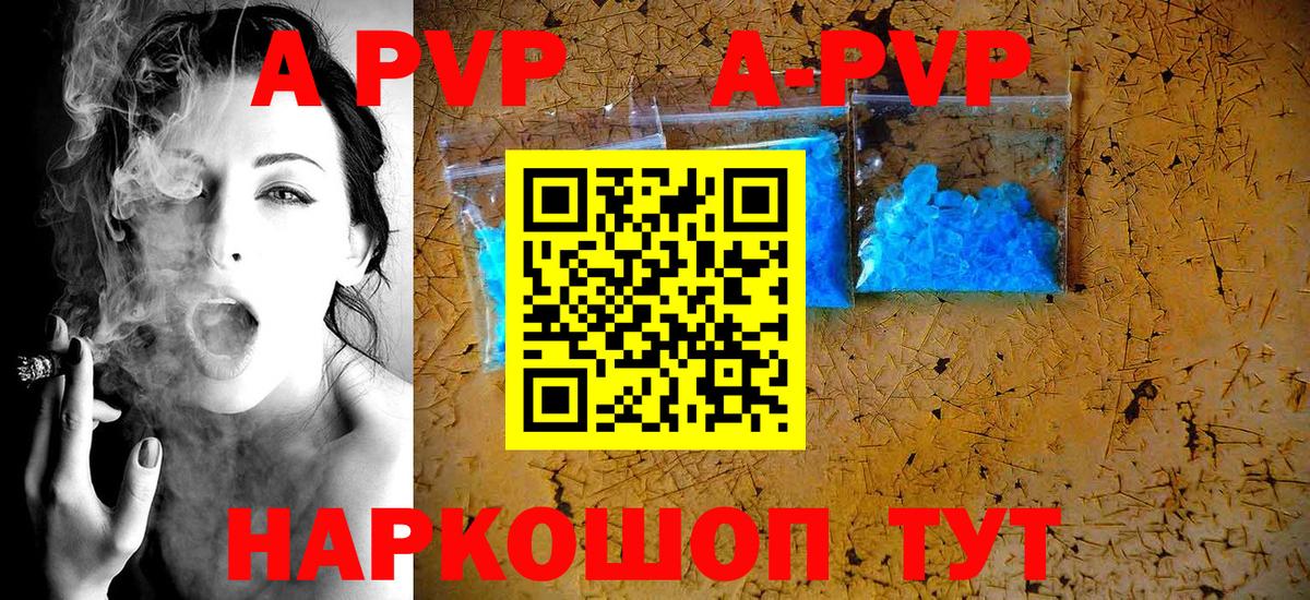 Alpha PVP кристаллы Урай