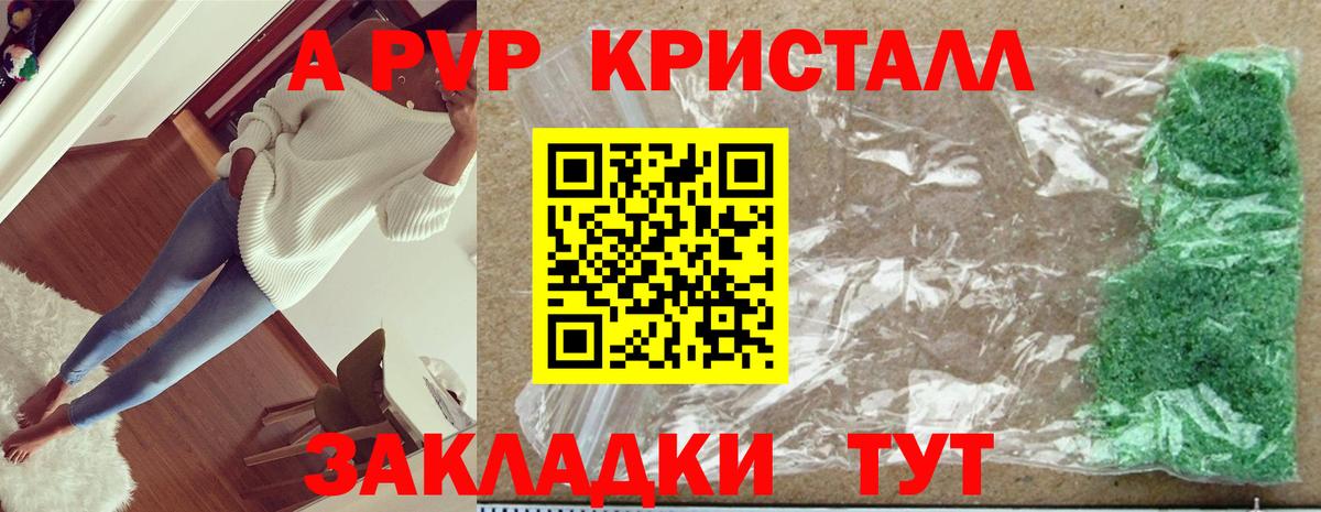 купить  сайты  А ПВП СК  Урай  Вход с VPN  Alpha-PVP мука 
