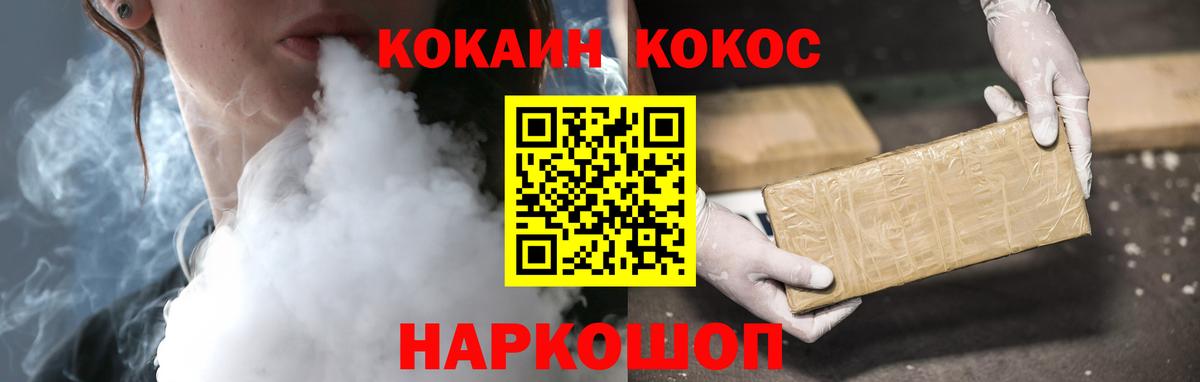 КОКАИН 98%  Вход с VPN  Cocaine Fish Scale  Урай 