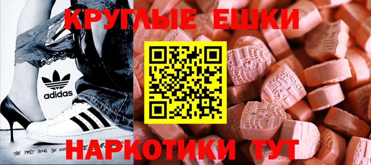 Ecstasy  Экстази TESLA  Урай  Вход с VPN  Экстази таблы 