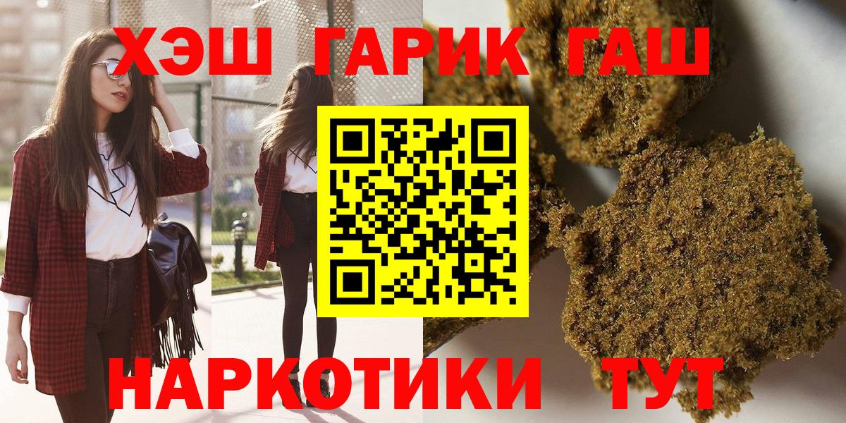 Гашиш hashish Урай