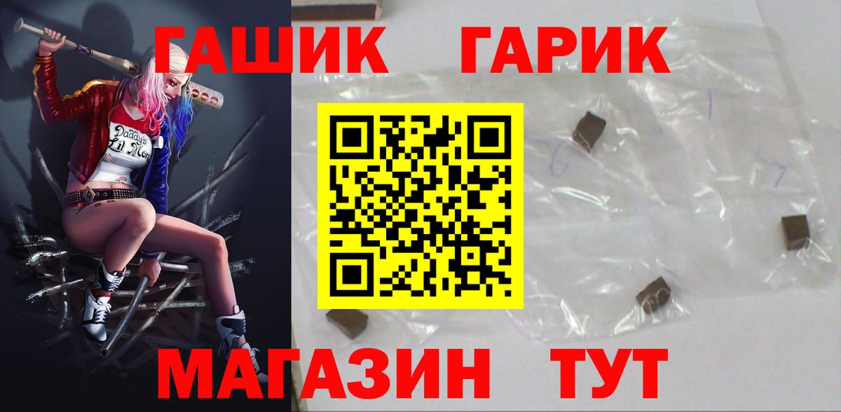 Урай  ГАШИШ хэш  ГАШ  Вход с VPN  Гашиш hashish 