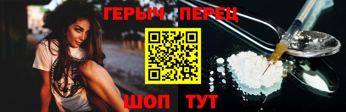 Героин VHQ  Вход с VPN  Урай 