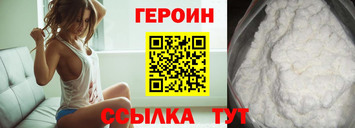 Героин афганец Урай