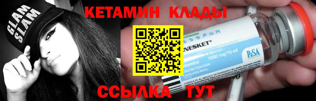 omg рабочий сайт  Вход с VPN  Урай  КЕТАМИН ketamine 