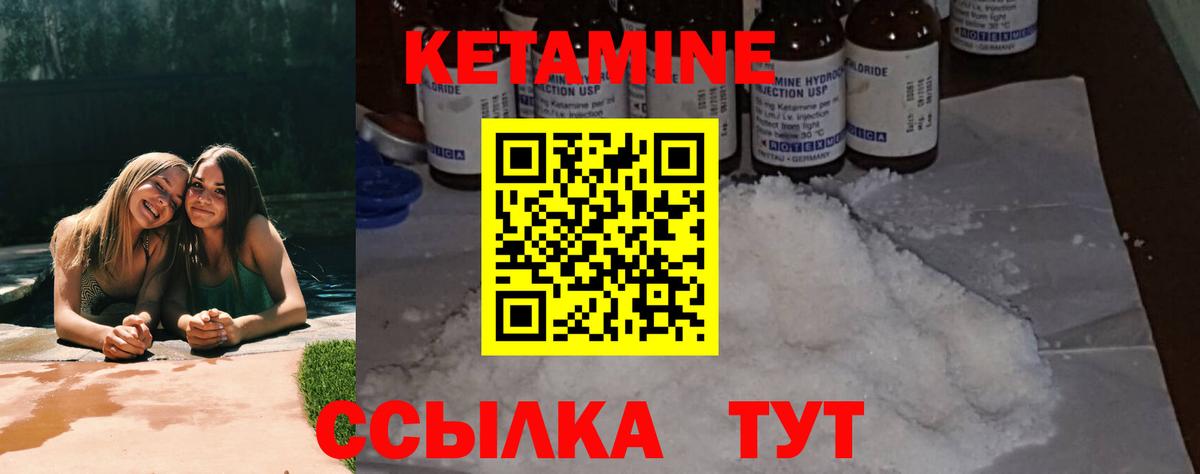 Кетамин VHQ Урай
