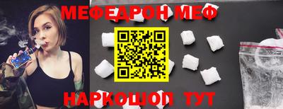 меф VHQ Кумертау