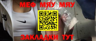 меф VHQ Кумертау
