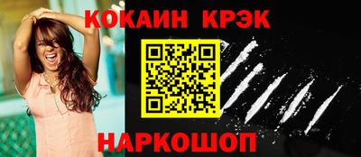 кокаин Кунгур