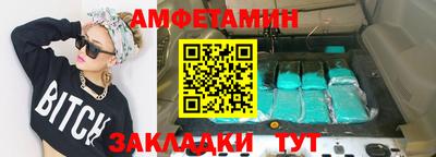 амфетамин Кулебаки