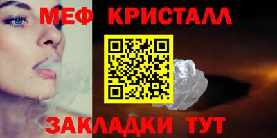 меф VHQ Кумертау