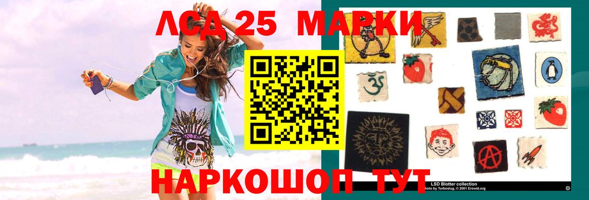 LSD-25 экстази кислота Урай