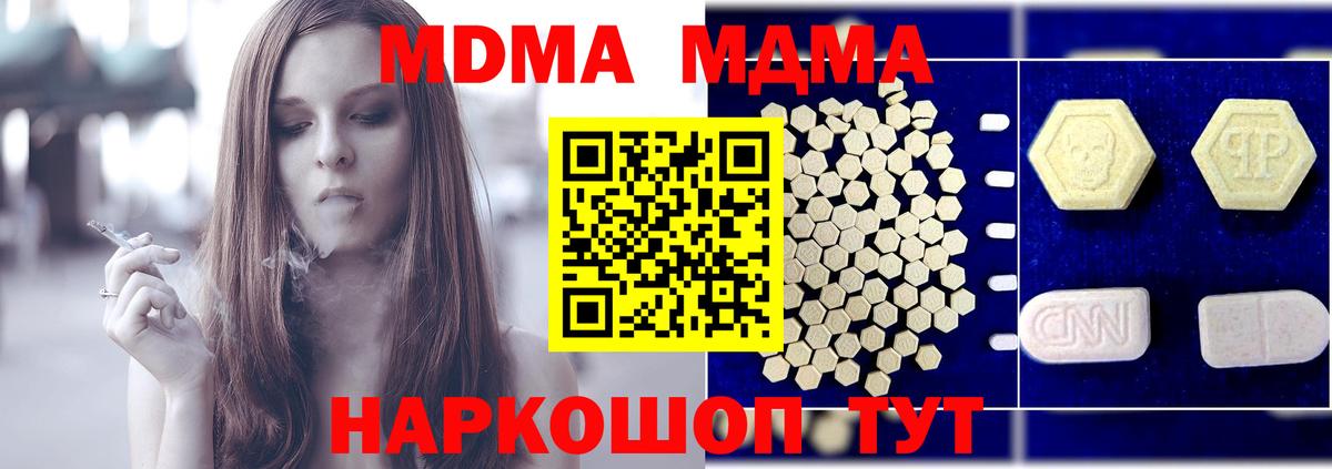 MDMA crystal Урай