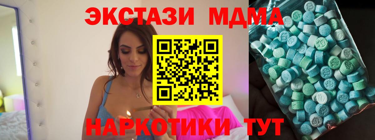 МДМА crystal  MDMA  Урай  Вход с VPN 