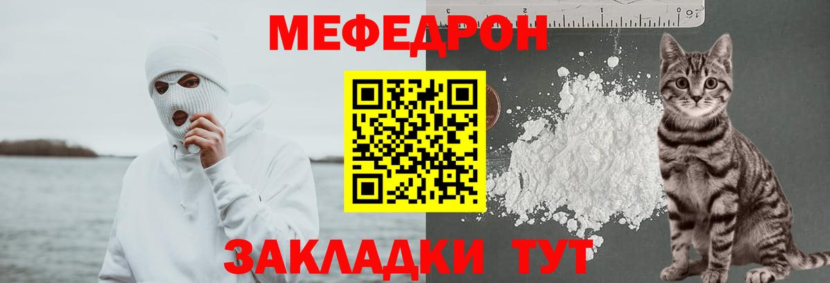 Меф кристаллы Урай