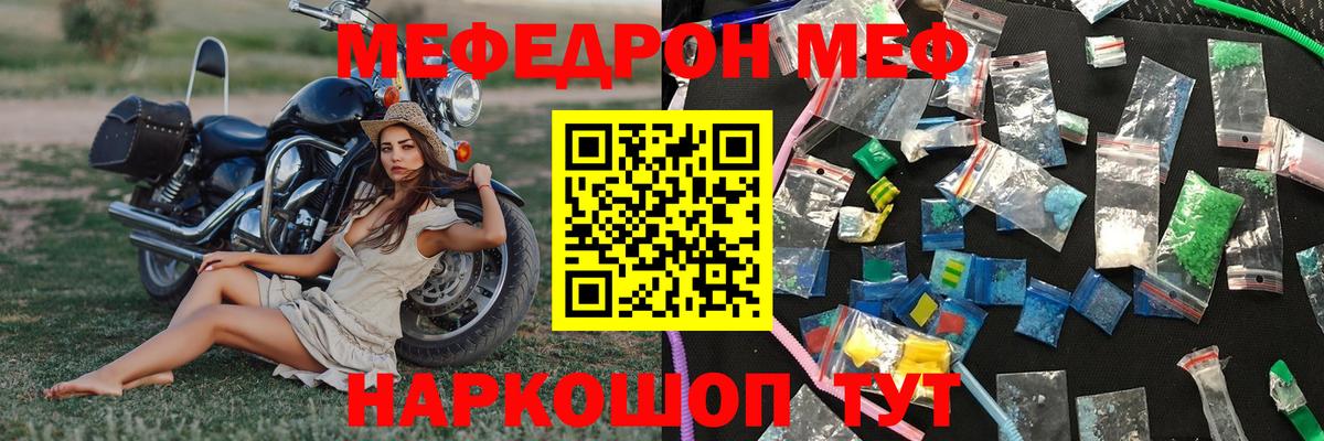 Меф мука  Мефедрон VHQ  Вход с VPN  МЯУ-МЯУ  Урай 