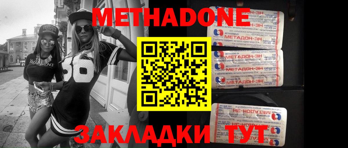 Урай    ТОР  Вход с VPN  МЕТАДОН кристалл  МЕТАДОН кристалл 