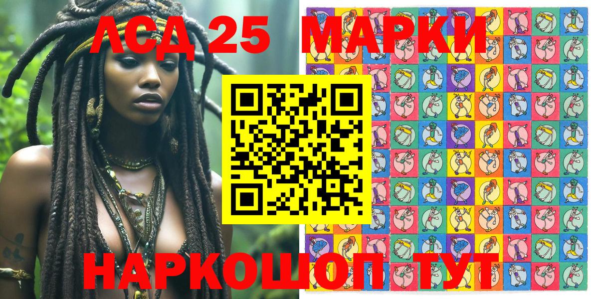 Марки 25I-NBOMe 1,8мг  Марки NBOMe  Урай  Вход с VPN 