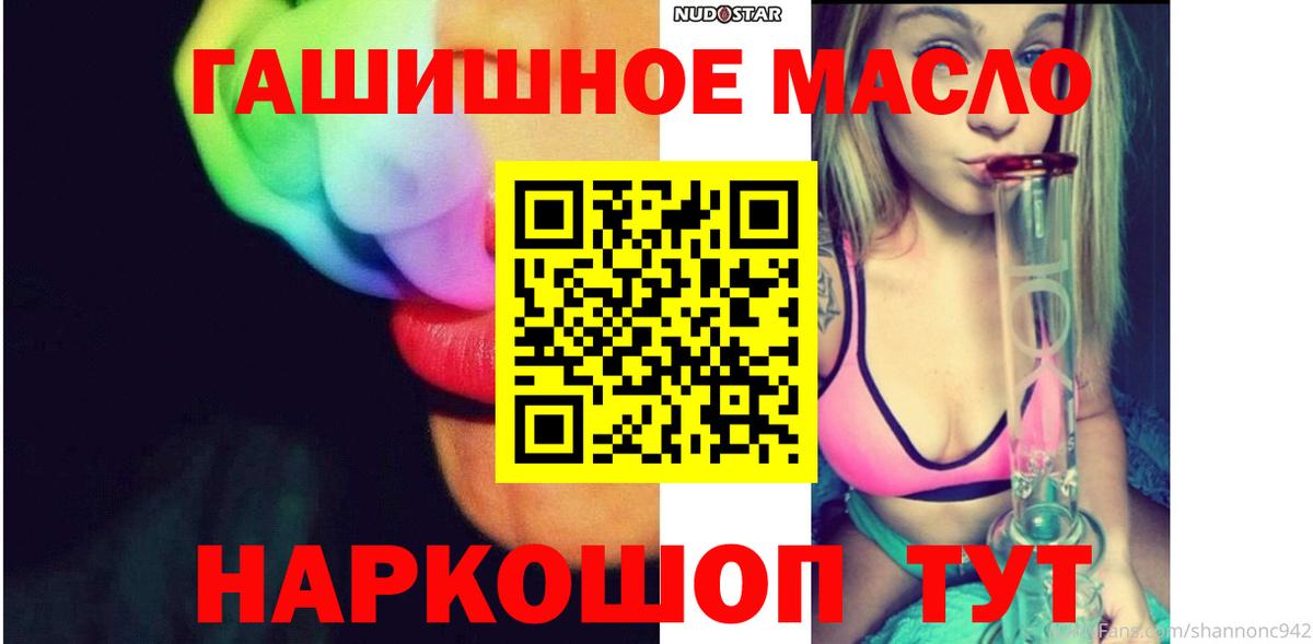 ТГК вейп Урай